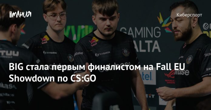 BIG стала первым финалистом на Fall EU Showdown по CS:GO