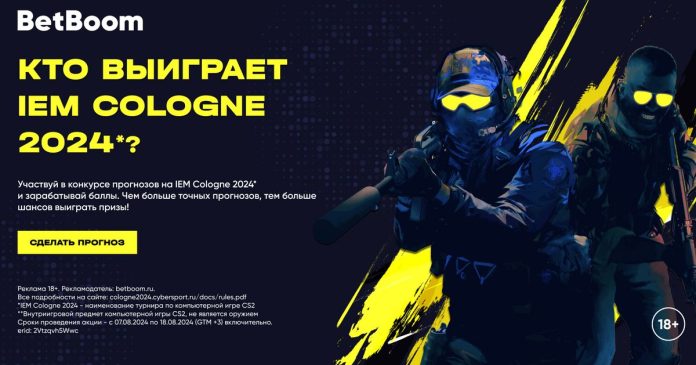 Выбери любимую команду и выиграй Apple AirPods Max в конкурсе прогнозов на IEM Cologne 2024 от BetBoom и Cybersport.ru