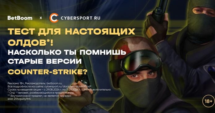 Тест по старой Counter-Strike для настоящих ветеранов киберспорта