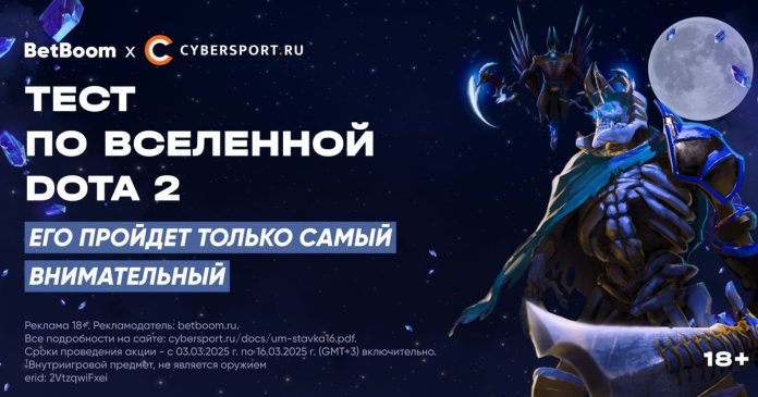 Тест по вселенной Dota 2 — его пройдет только самый внимательный