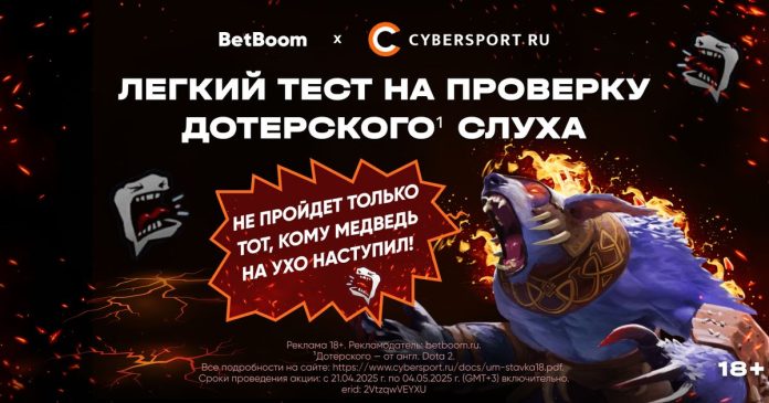 Легкий тест на проверку дотерского¹ слуха — не пройдет только тот, кому медведь на ухо наступил!
