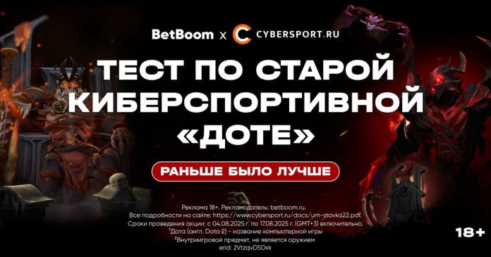 Раньше было лучше — тест по старой киберспортивной «Доте¹»
