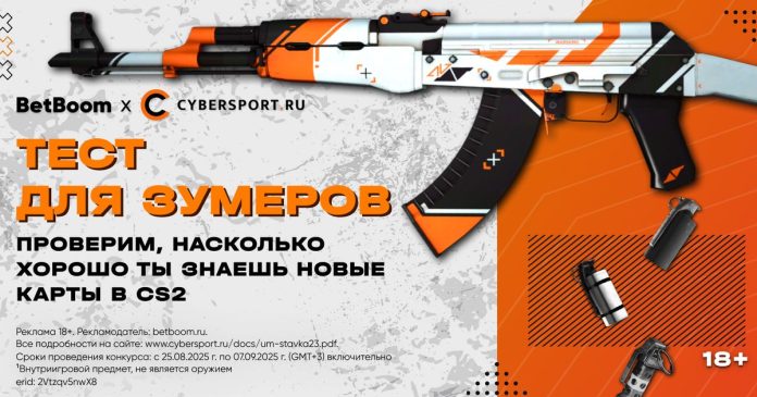 Тест для зумеров — проверим, насколько хорошо ты знаешь новые карты в CS2