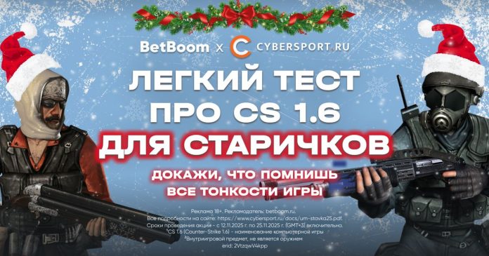 Легкий тест про CS 1.6¹ для старичков — докажи, что помнишь все тонкости игры