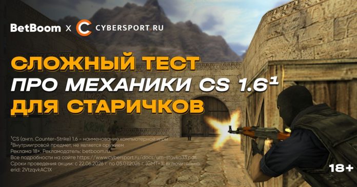 Сложный тест для старичков про механики CS 1.6¹. Спорим, ты не сможешь ответить на все вопросы верно?