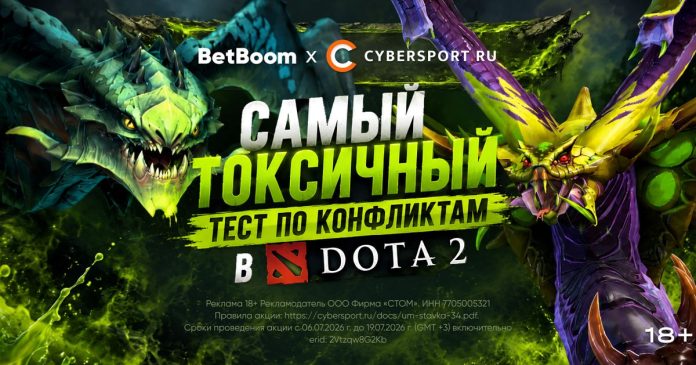 Самый токсичный тест — вспомнишь ли ты все конфликты на профессиональной сцене Dota 2?